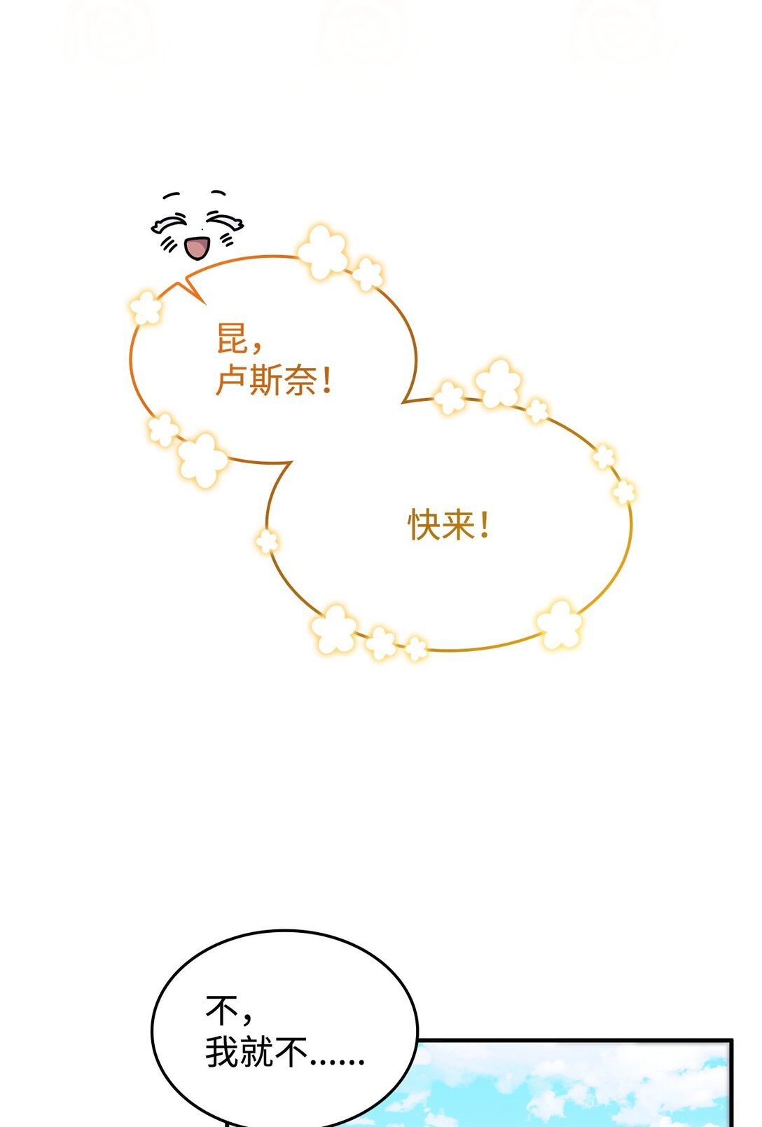 47 前往凯普林村(1/2)-第46话