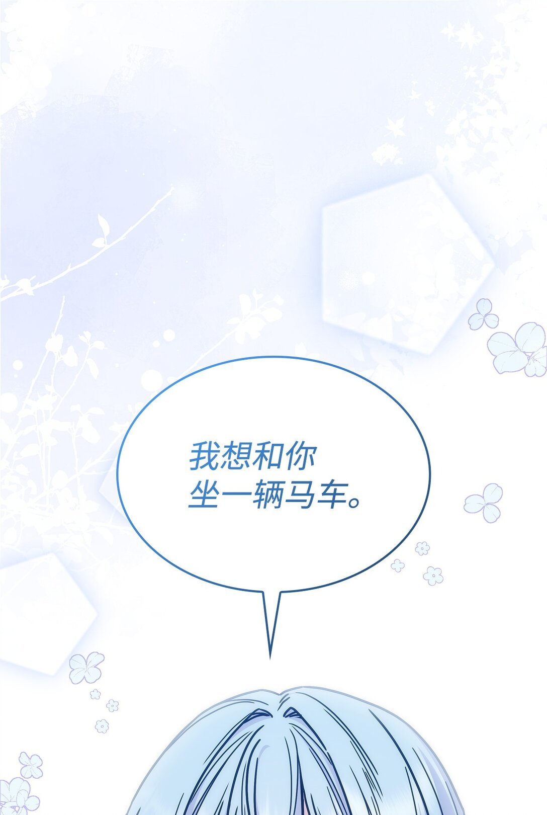 47 前往凯普林村(1/2)-第46话
