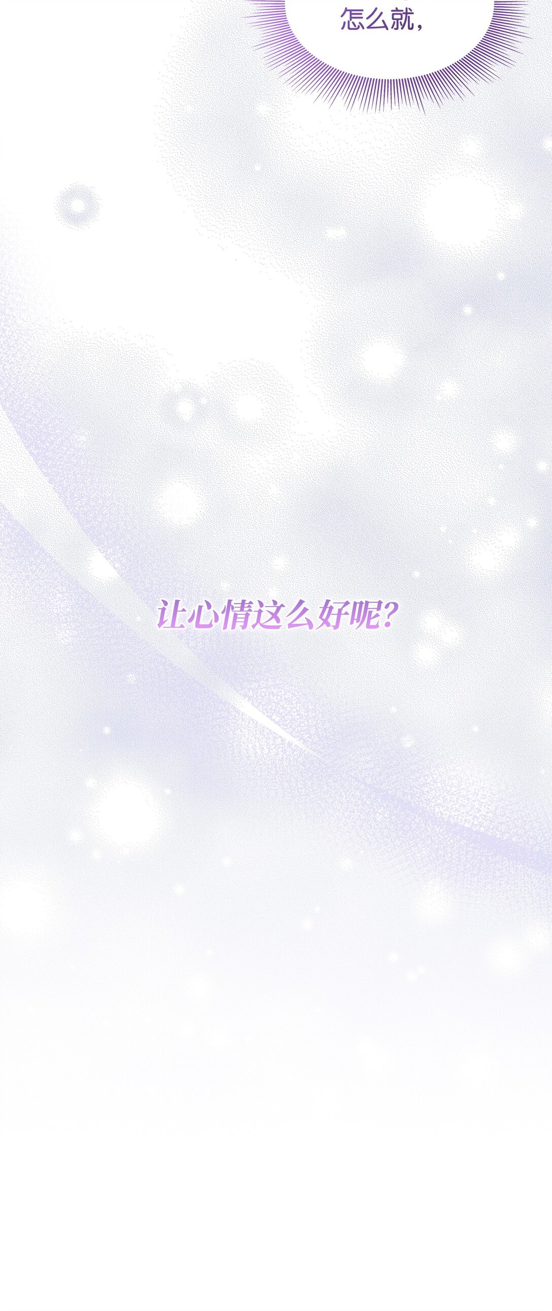 47 前往凯普林村(1/2)-第46话