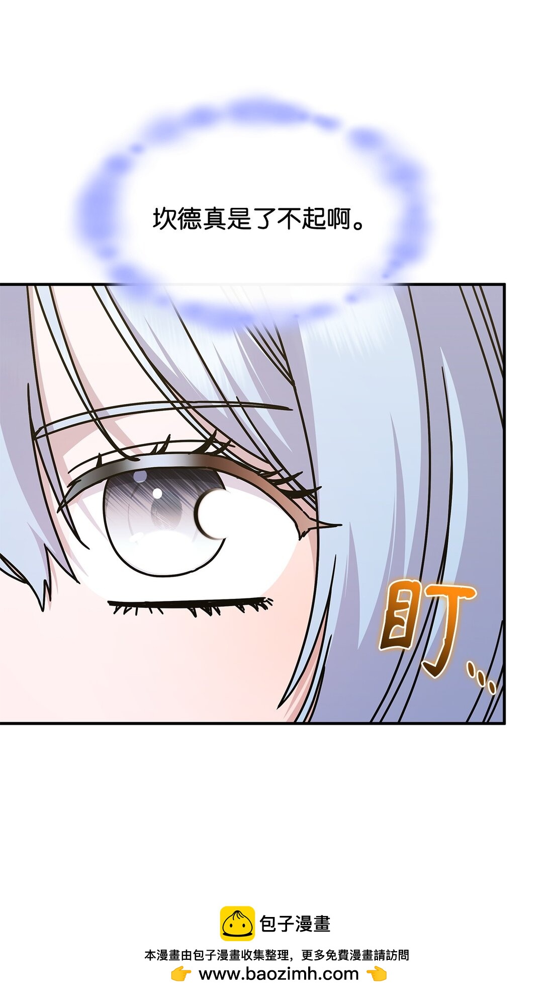 47 前往凯普林村(1/2)-第46话