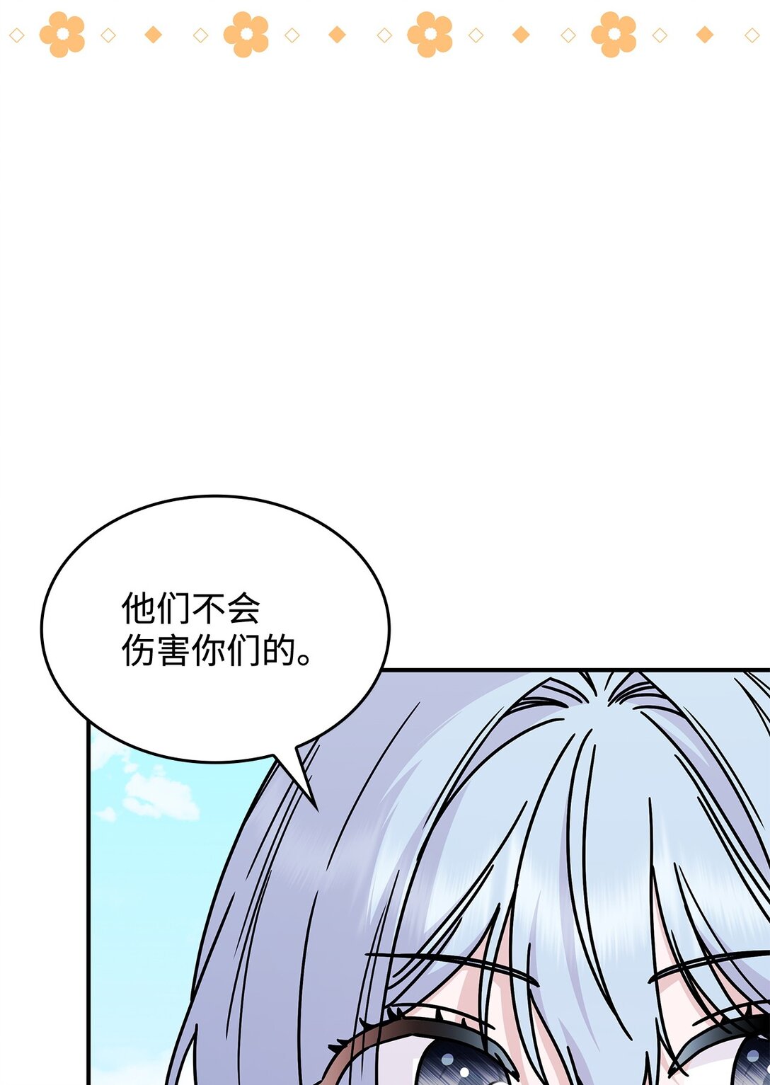 47 前往凯普林村(1/2)-第46话