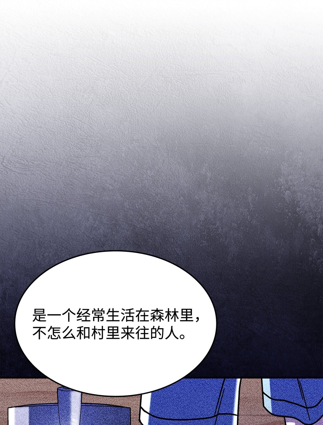 49 守墓人(1/2)-第48话