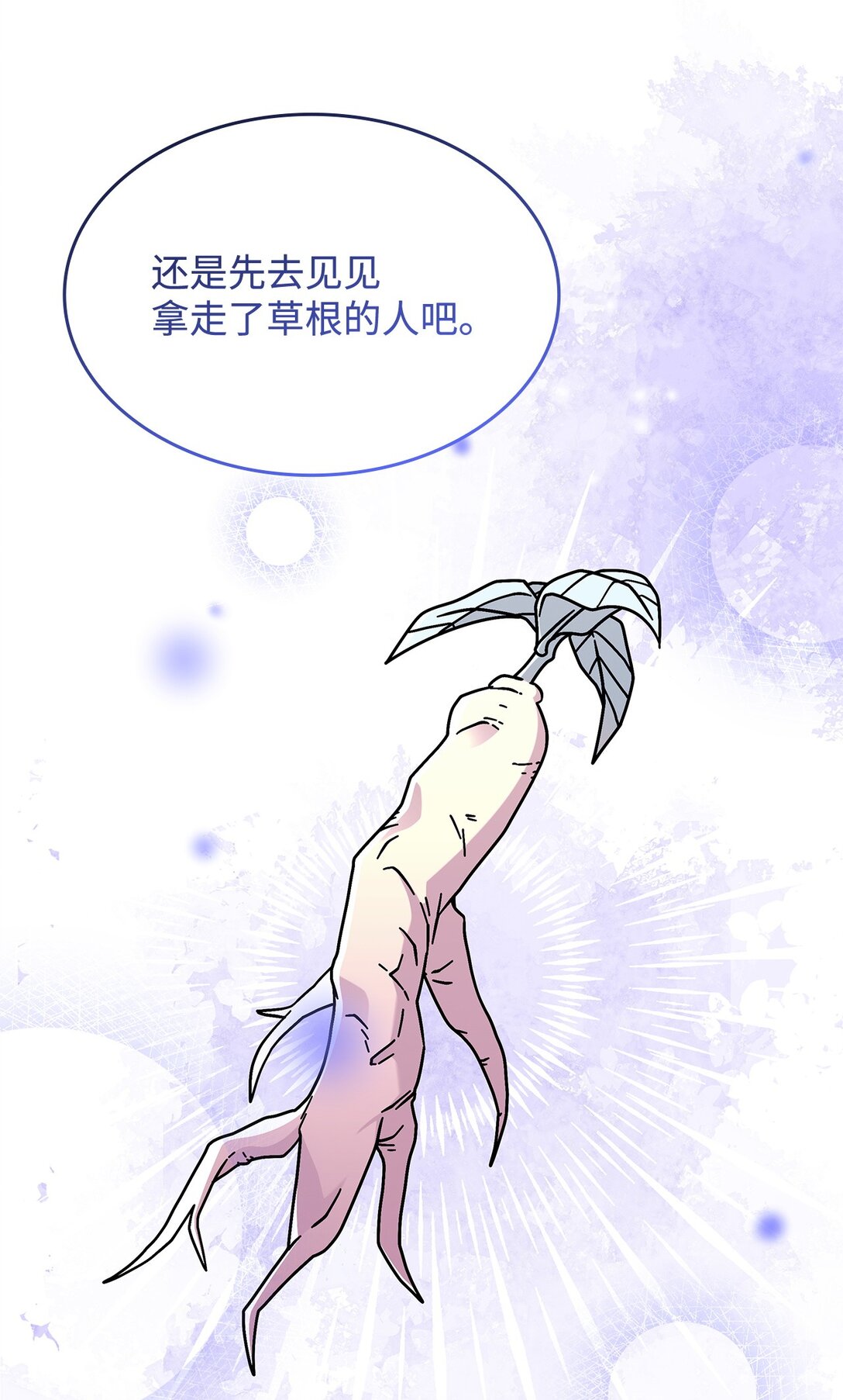 49 守墓人(1/2)-第48话