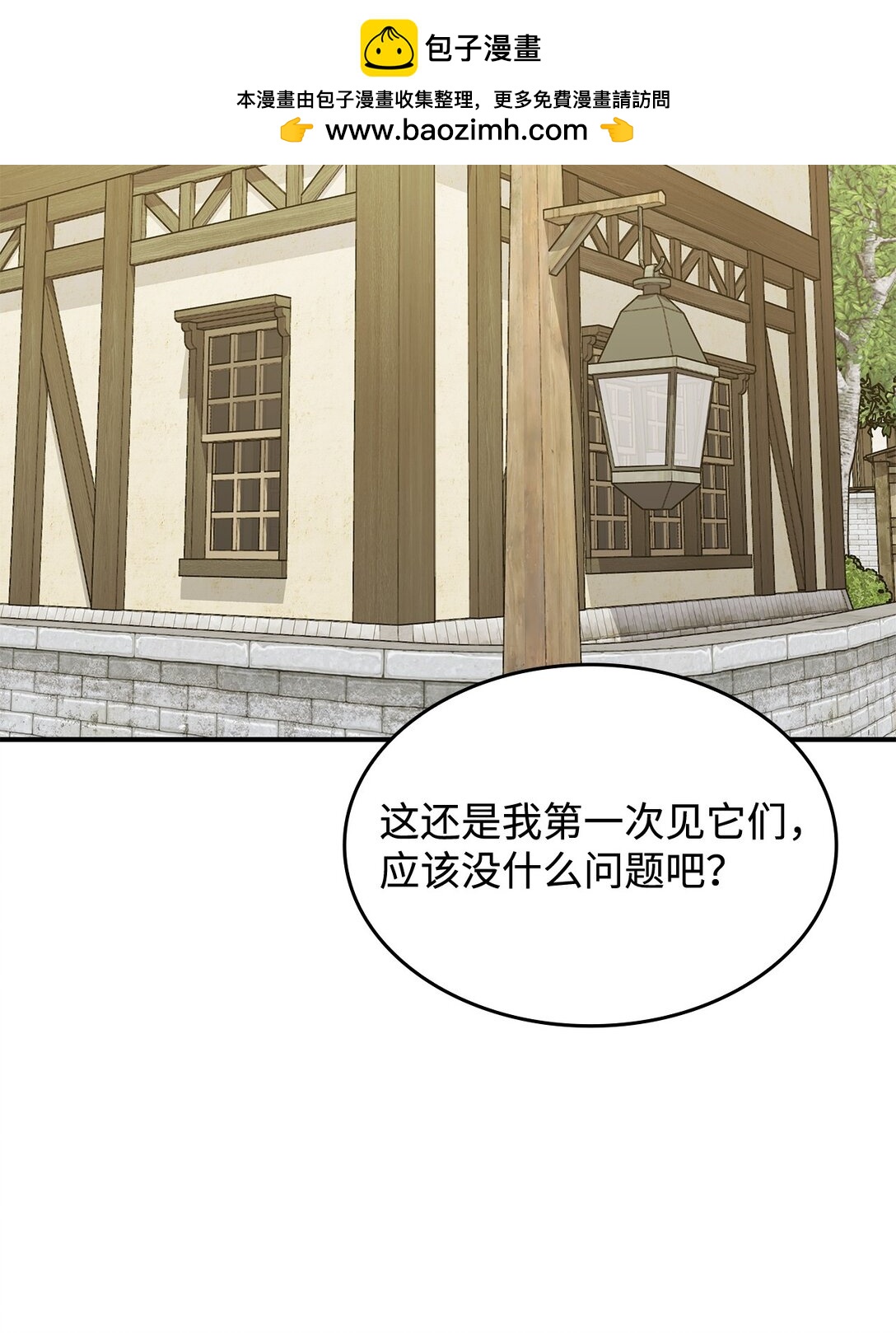 49 守墓人(1/2)-第48话