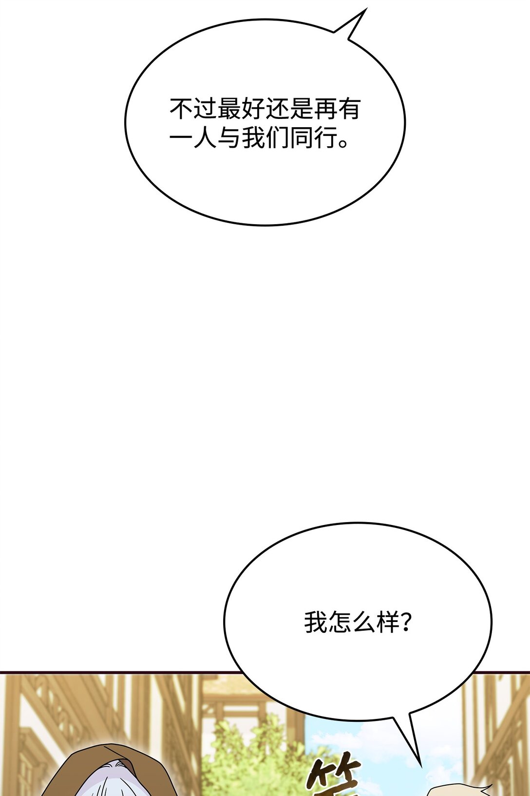 49 守墓人(1/2)-第48话