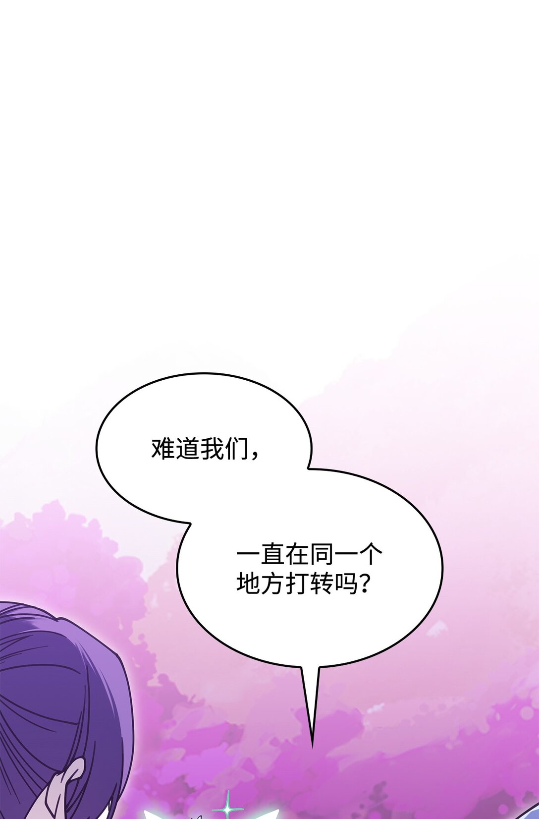 51 阴普出现(1/2)-第50话