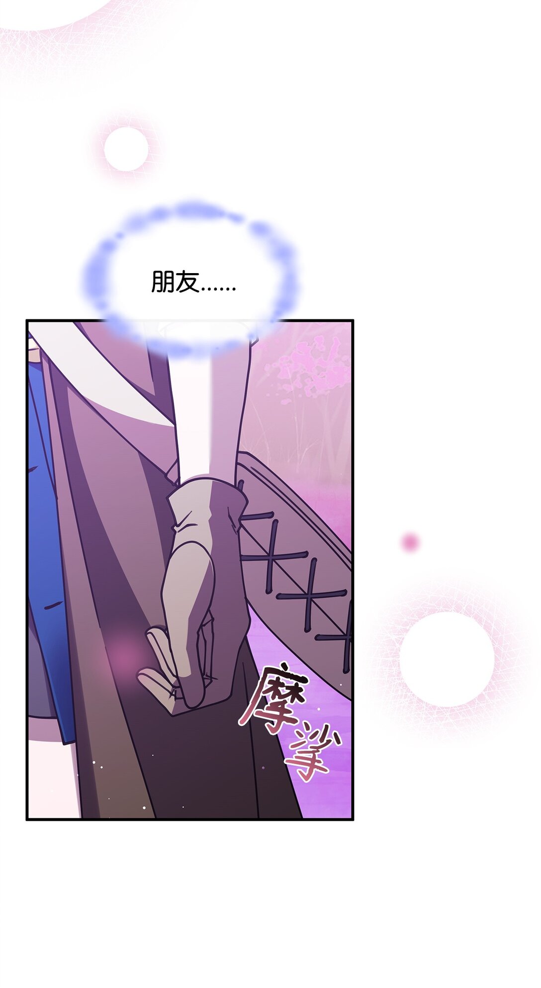 51 阴普出现(1/2)-第50话