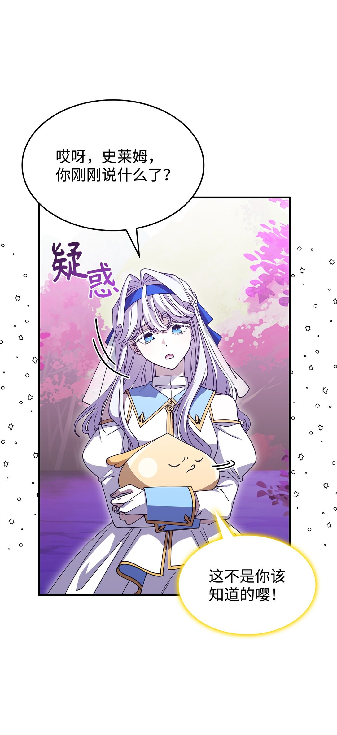 51 阴普出现(1/2)-第50话