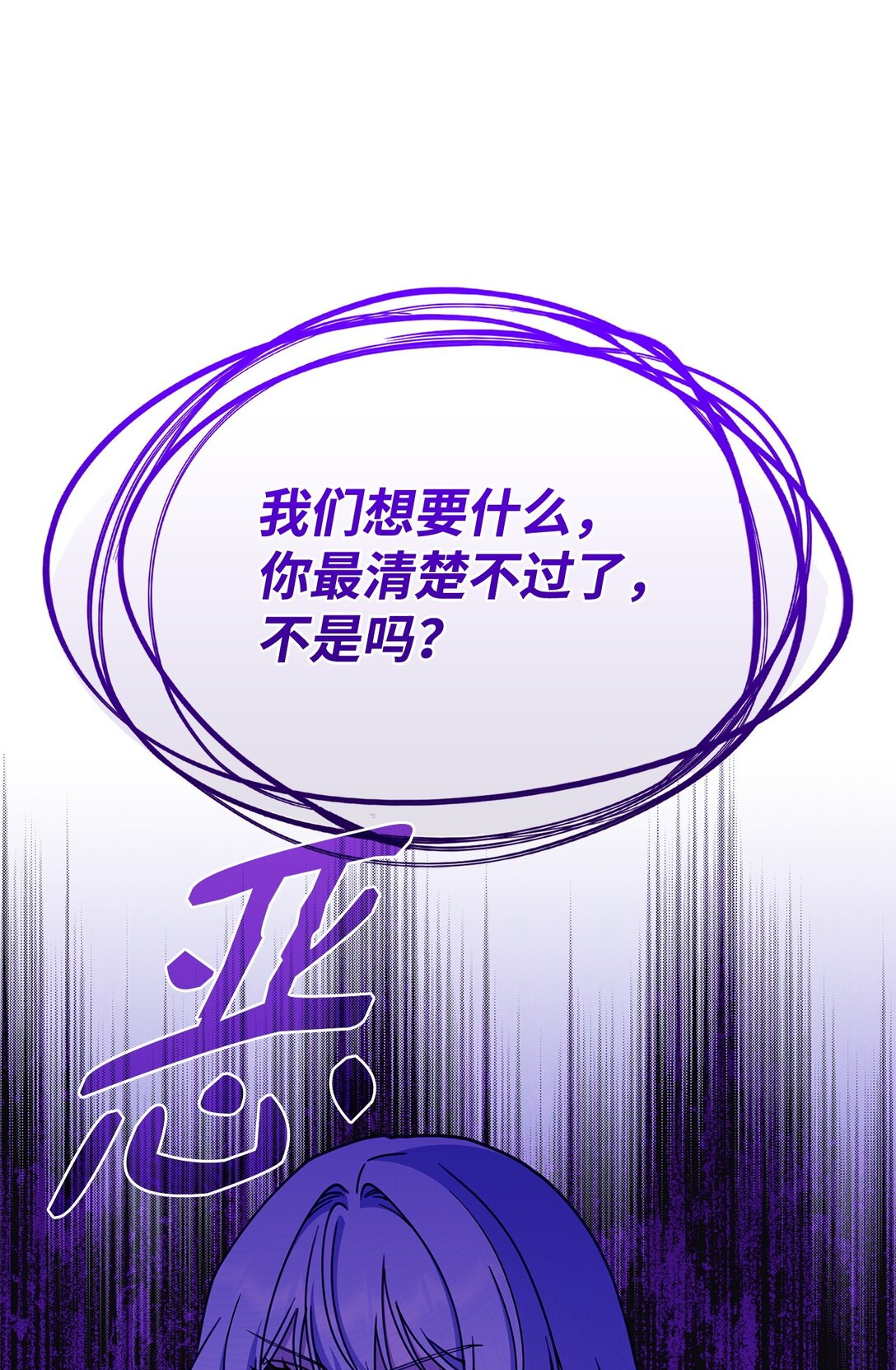 53 提议(1/2)-第52话