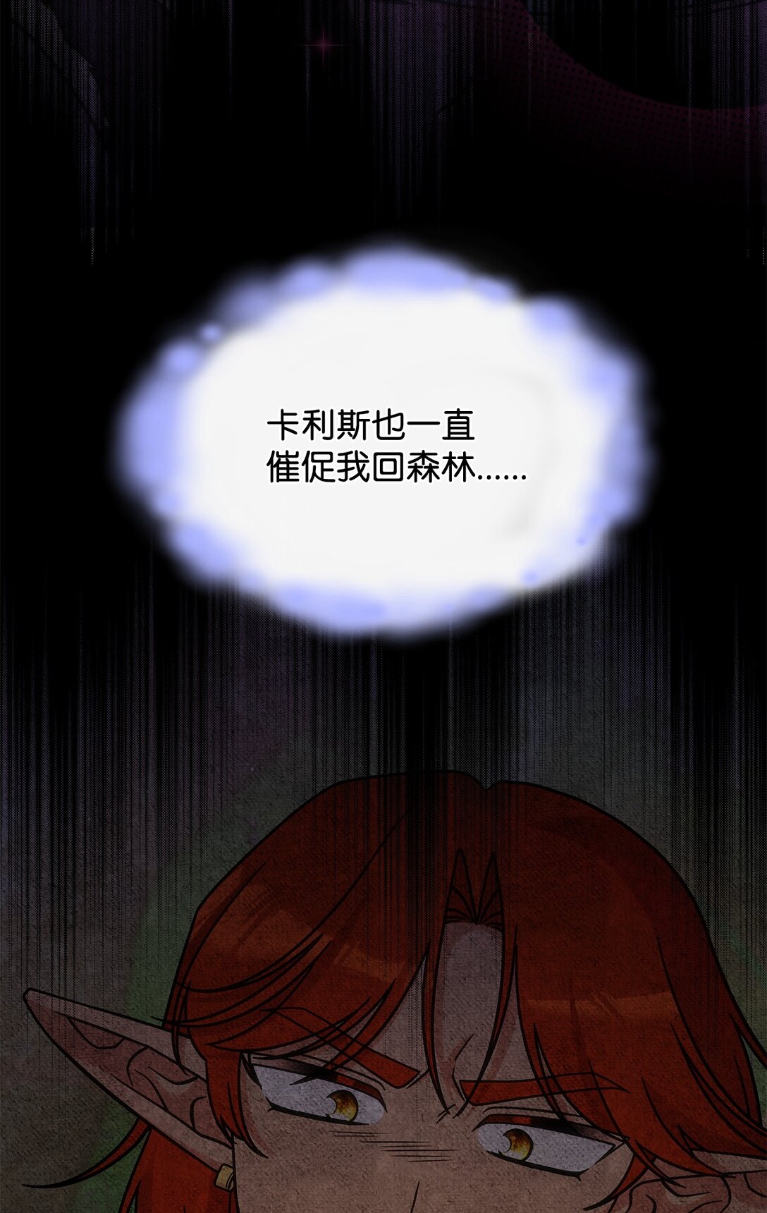 53 提议(1/2)-第52话