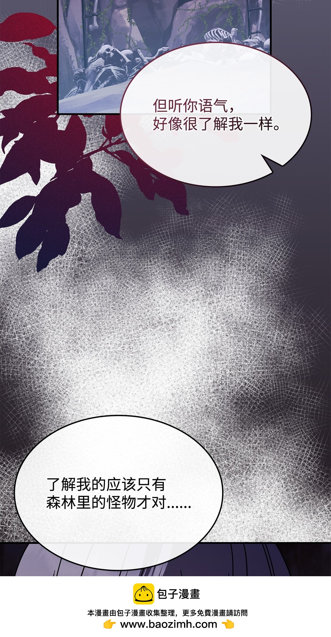 53 提议(1/2)-第52话