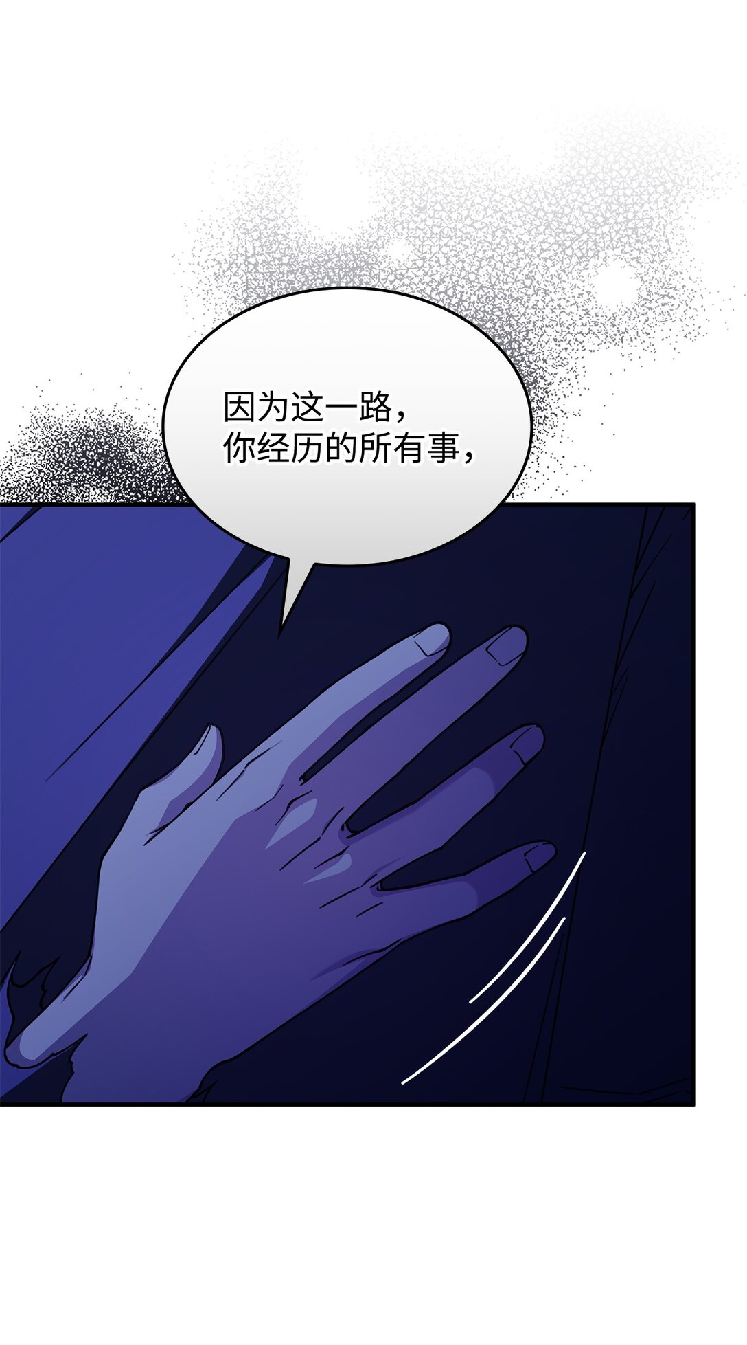 55 他们都在骗你(1/2)-第54话