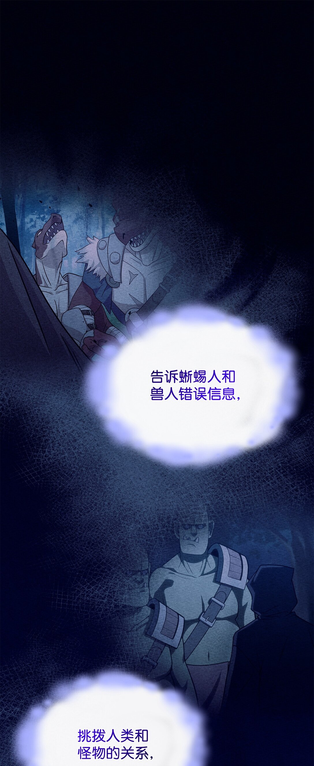 55 他们都在骗你(1/2)-第54话