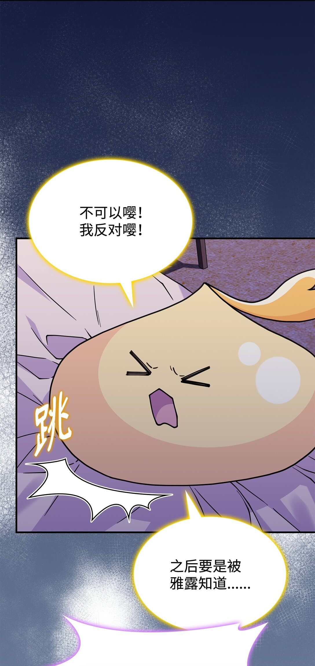 57 消除记忆(1/2)-第56话