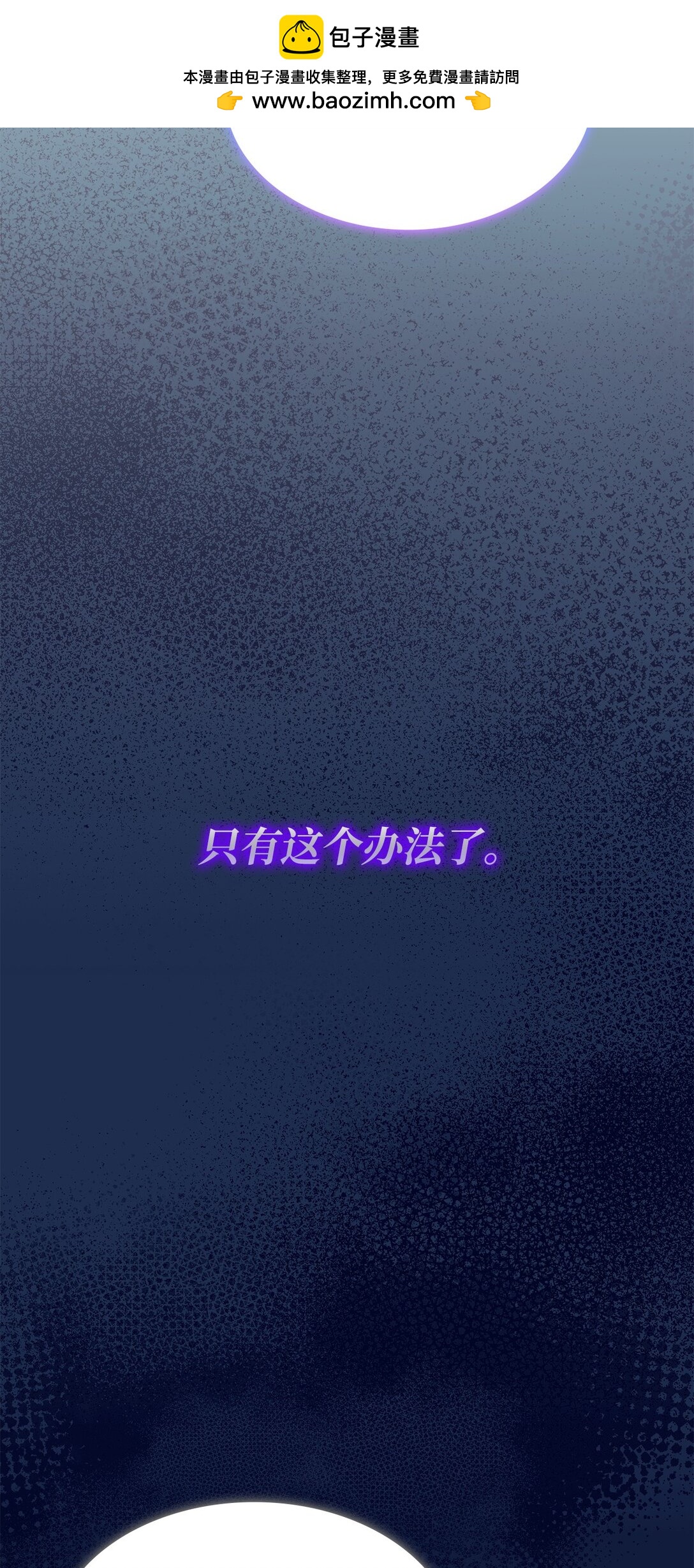 57 消除记忆(1/2)-第56话