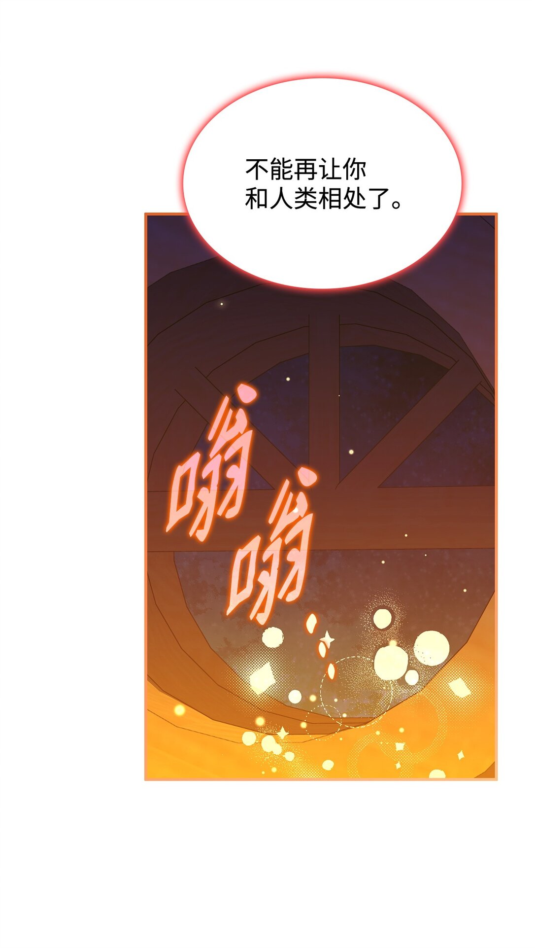 57 消除记忆(1/2)-第56话