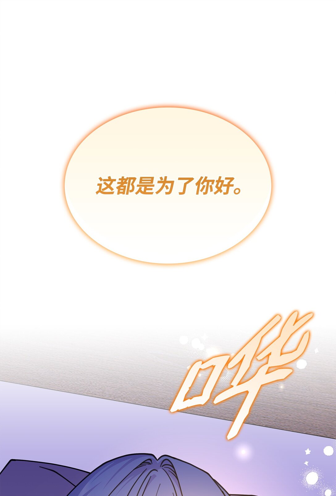 57 消除记忆(1/2)-第56话