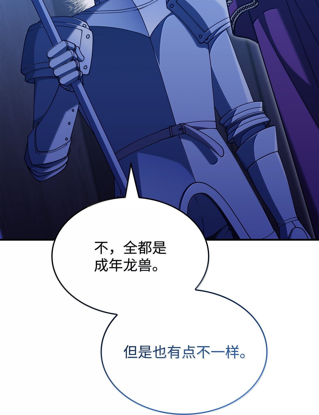 59 出击人类世界(1/2)-第58话