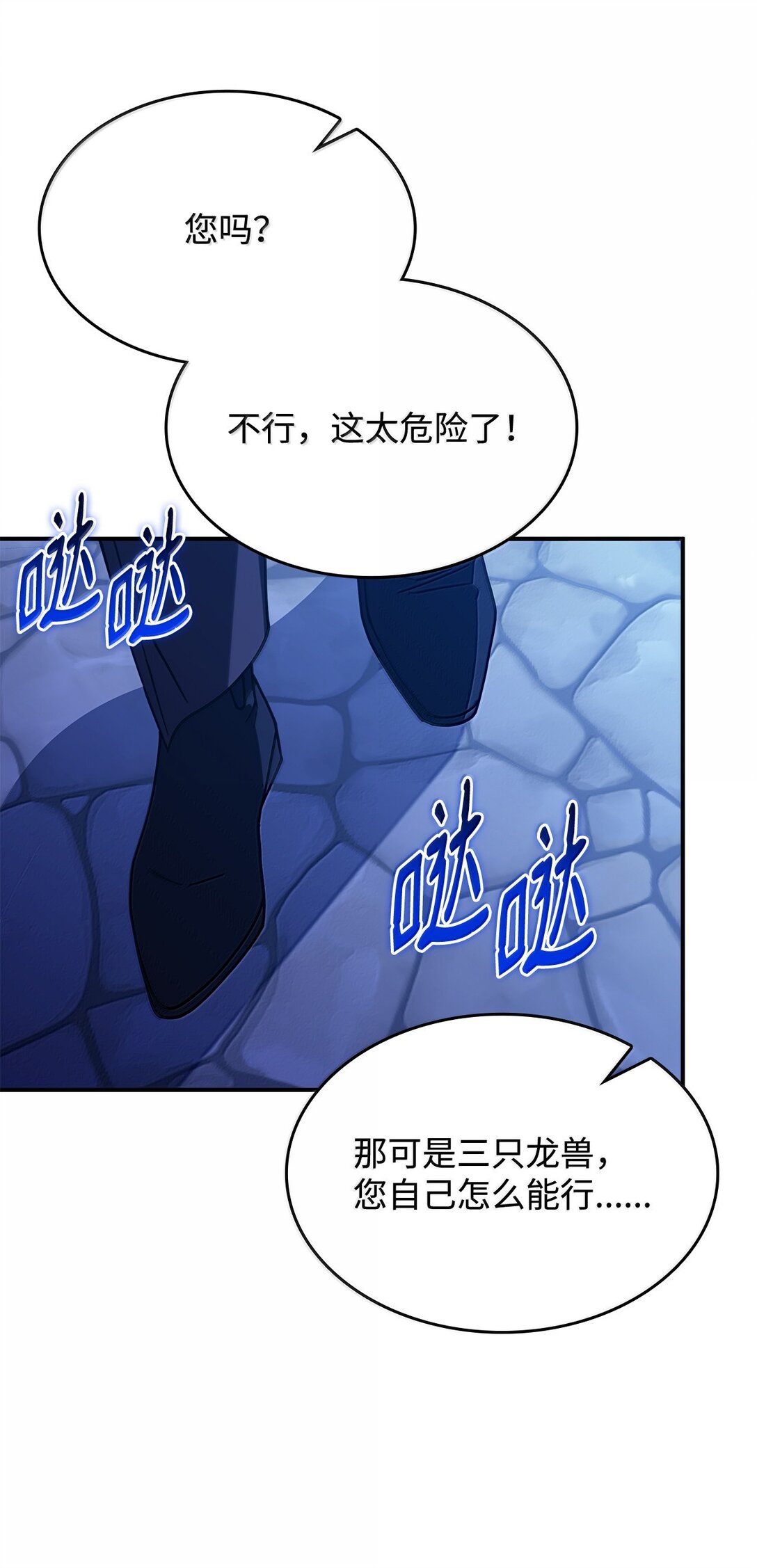 59 出击人类世界(1/2)-第58话