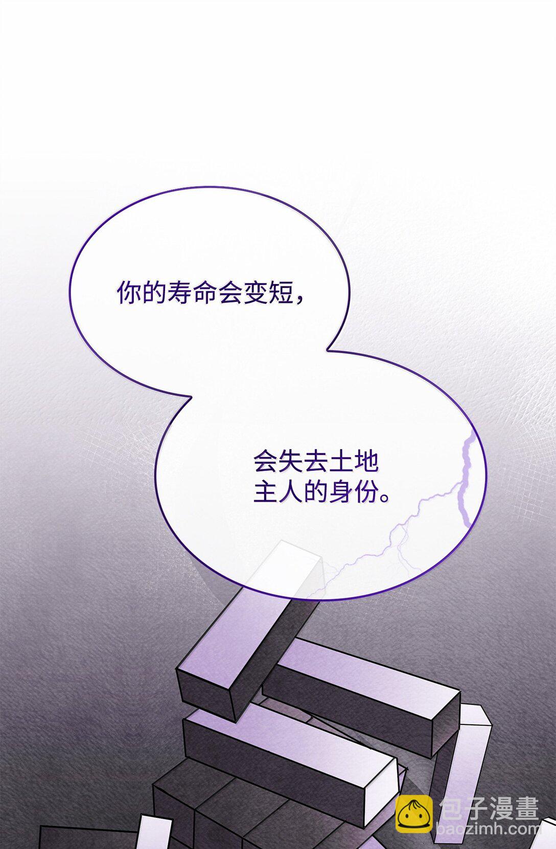 61 被发现了(1/2)-第60话