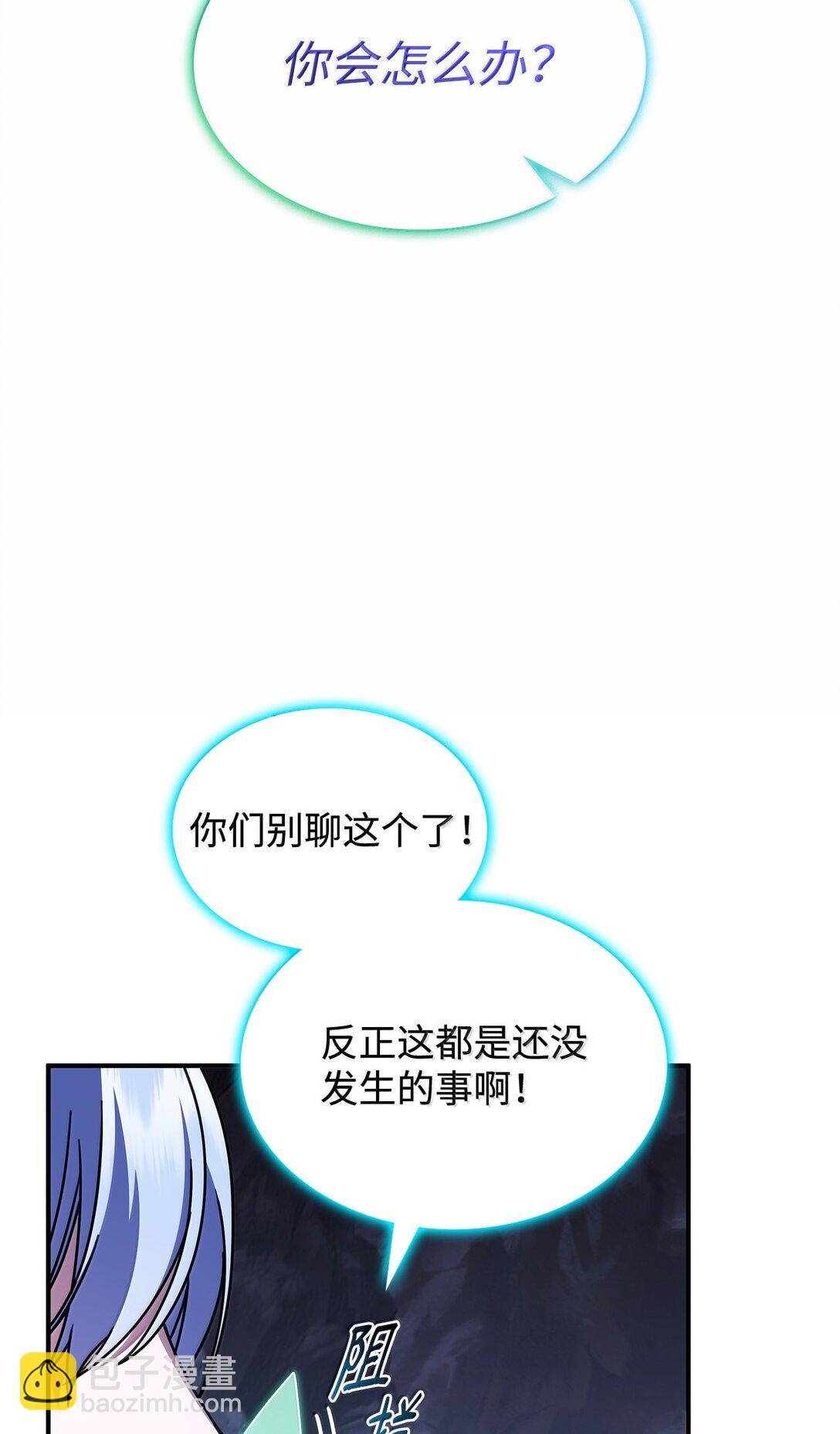 61 被发现了(1/2)-第60话