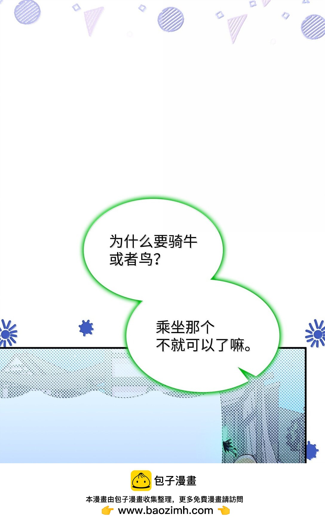 61 被发现了(1/2)-第60话
