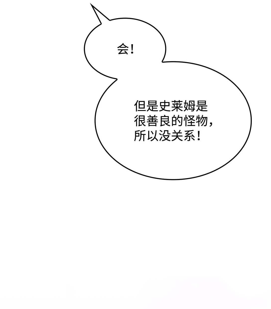 63 绝不后悔(1/2)-第62话