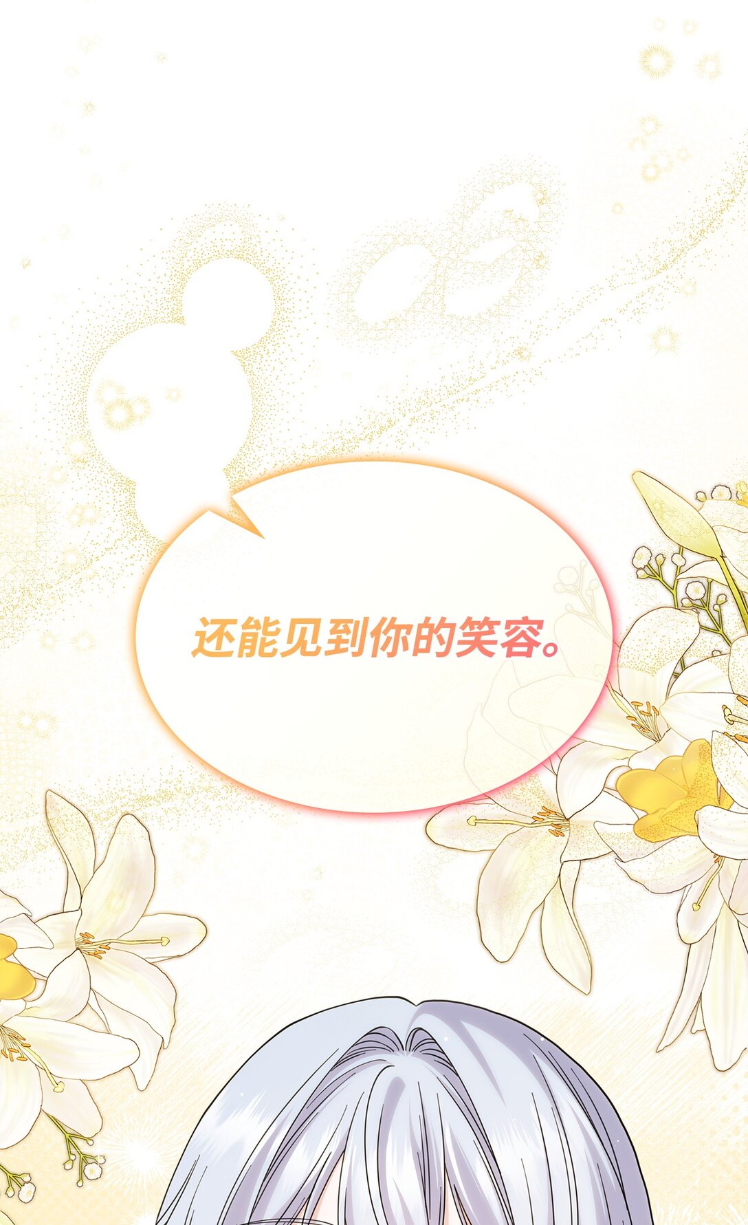 63 绝不后悔(1/2)-第62话