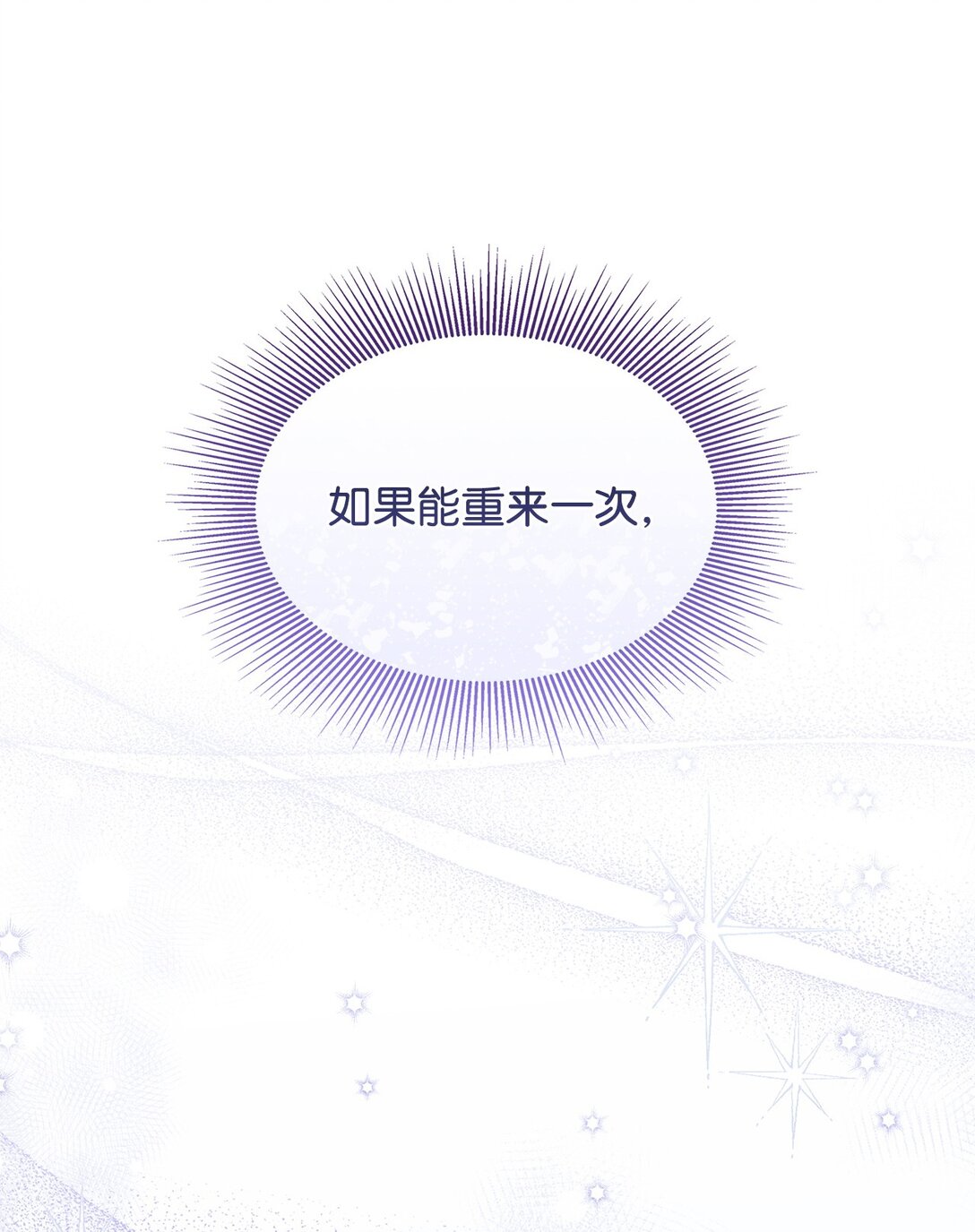 63 绝不后悔(1/2)-第62话