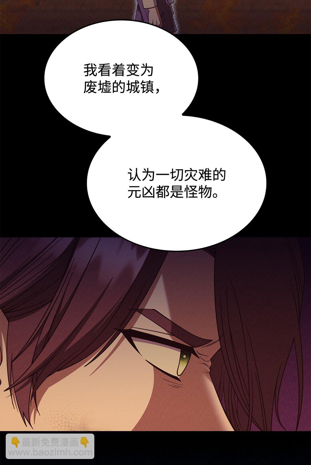 65 她终将回到森林(1/2)-第64话