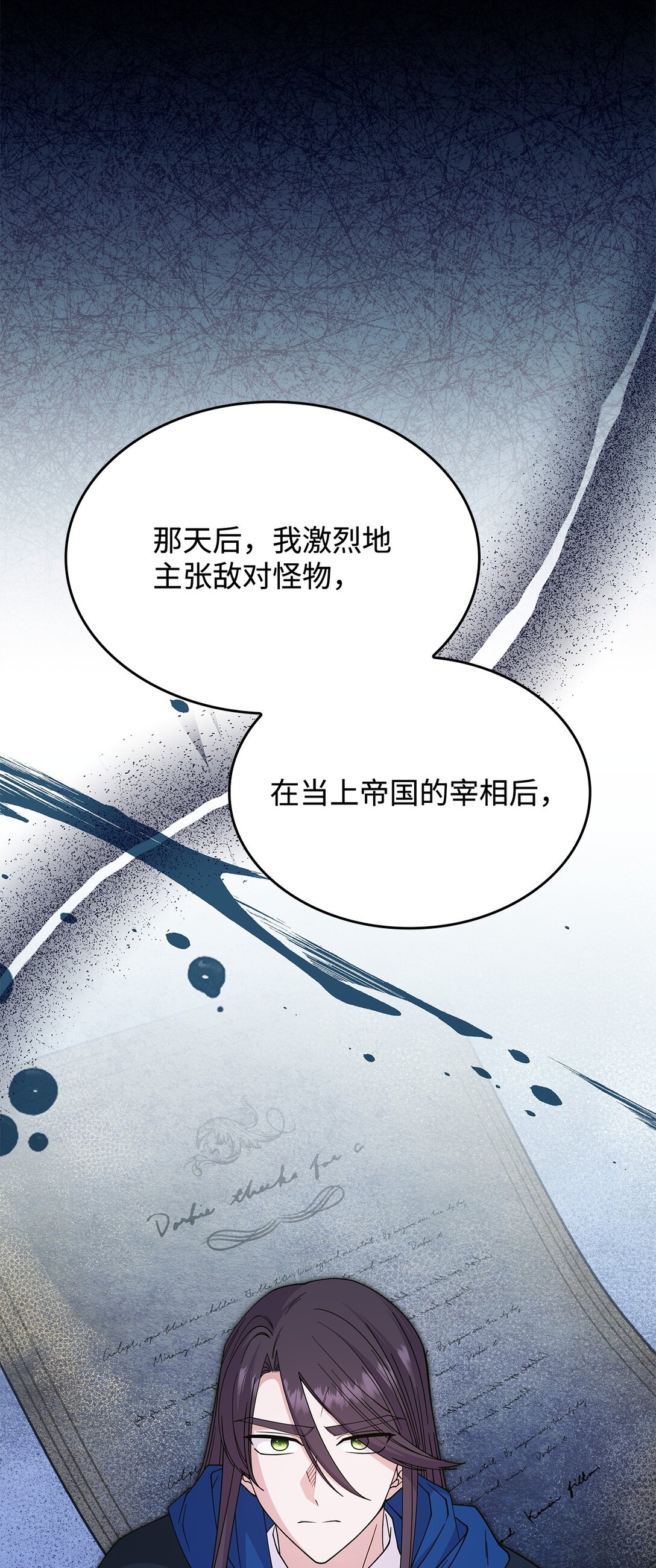 65 她终将回到森林(1/2)-第64话