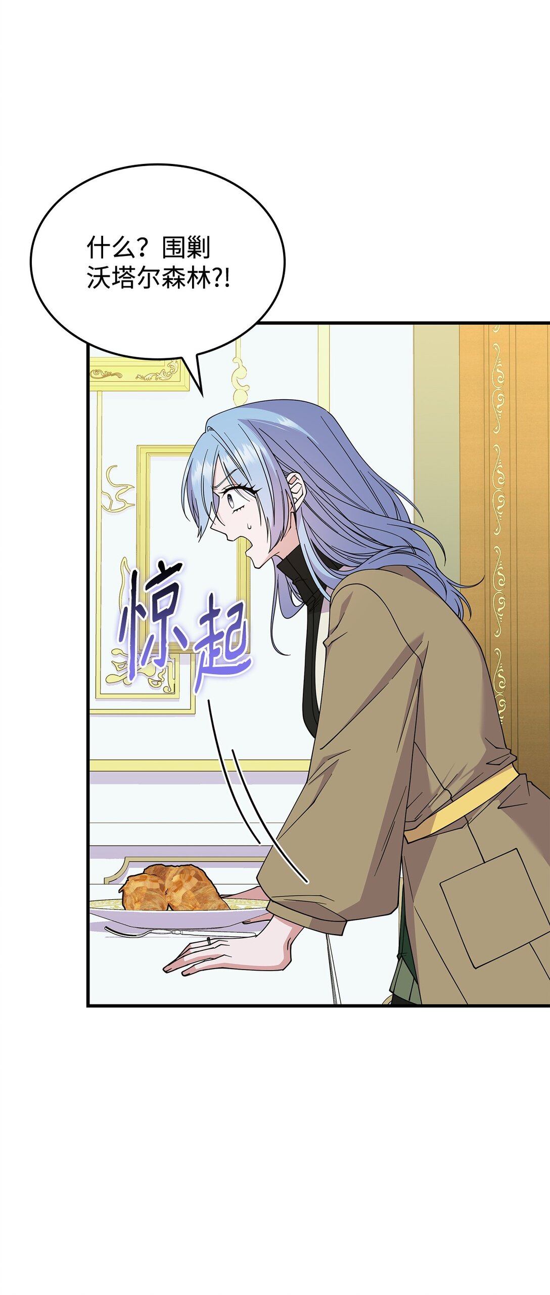 65 她终将回到森林(1/2)-第64话