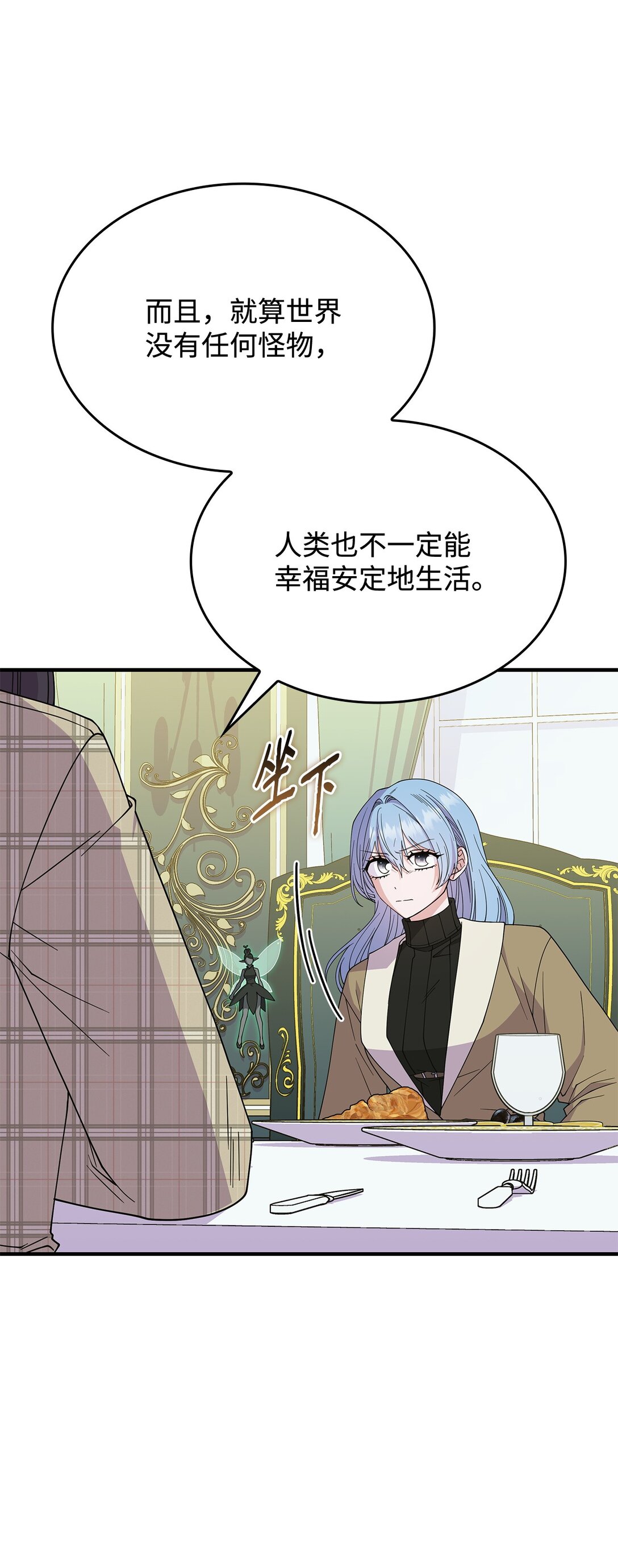 65 她终将回到森林(1/2)-第64话