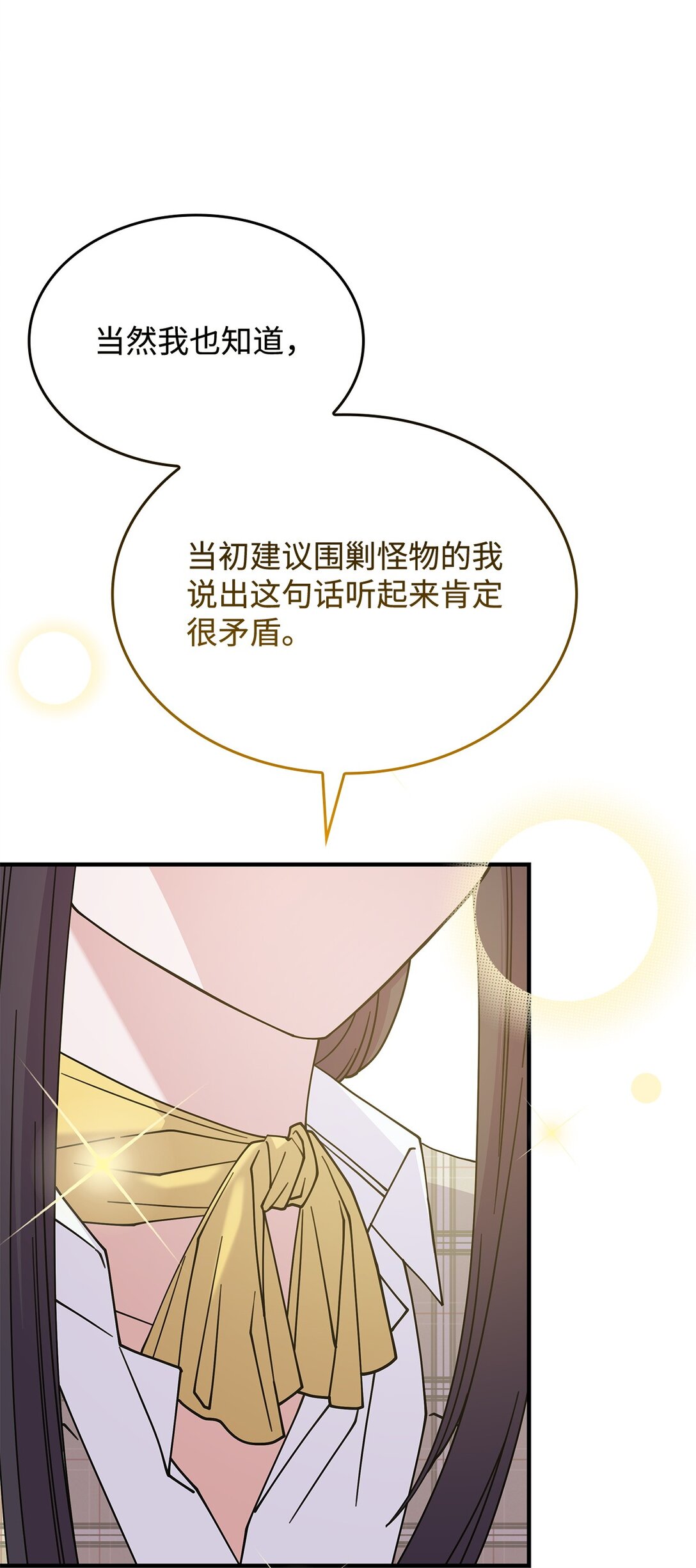 65 她终将回到森林(1/2)-第64话