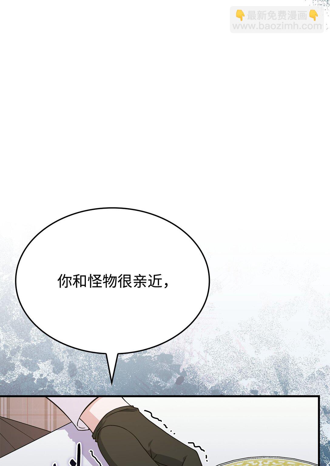 65 她终将回到森林(1/2)-第64话