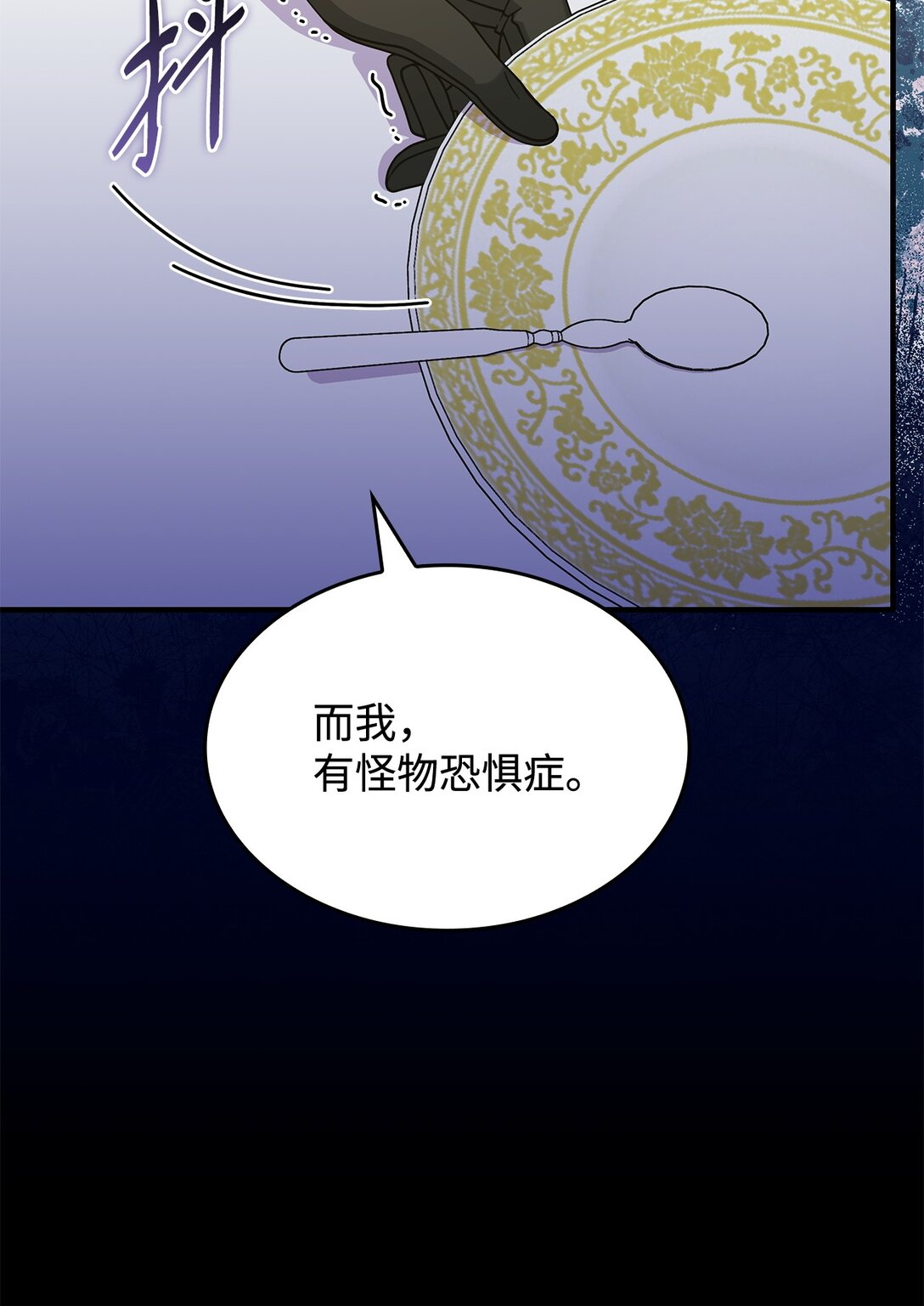 65 她终将回到森林(1/2)-第64话