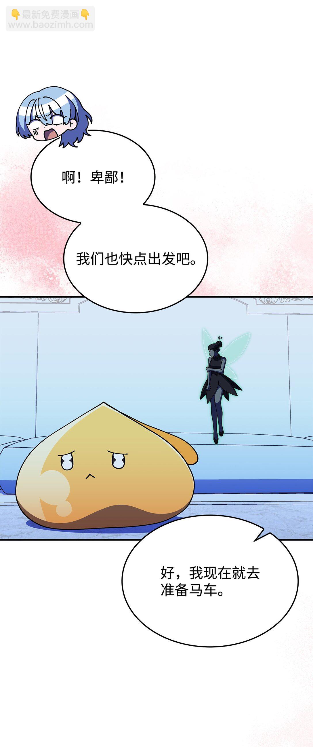 67 被找到了(1/2)-第66话