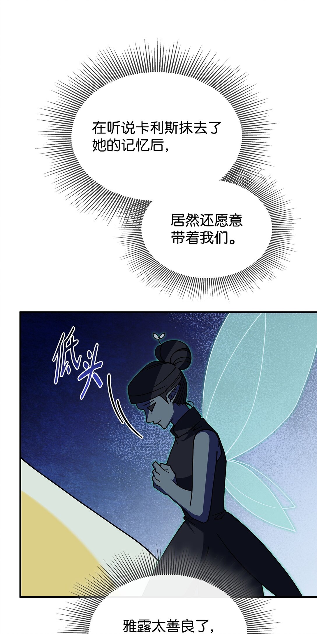 67 被找到了(1/2)-第66话