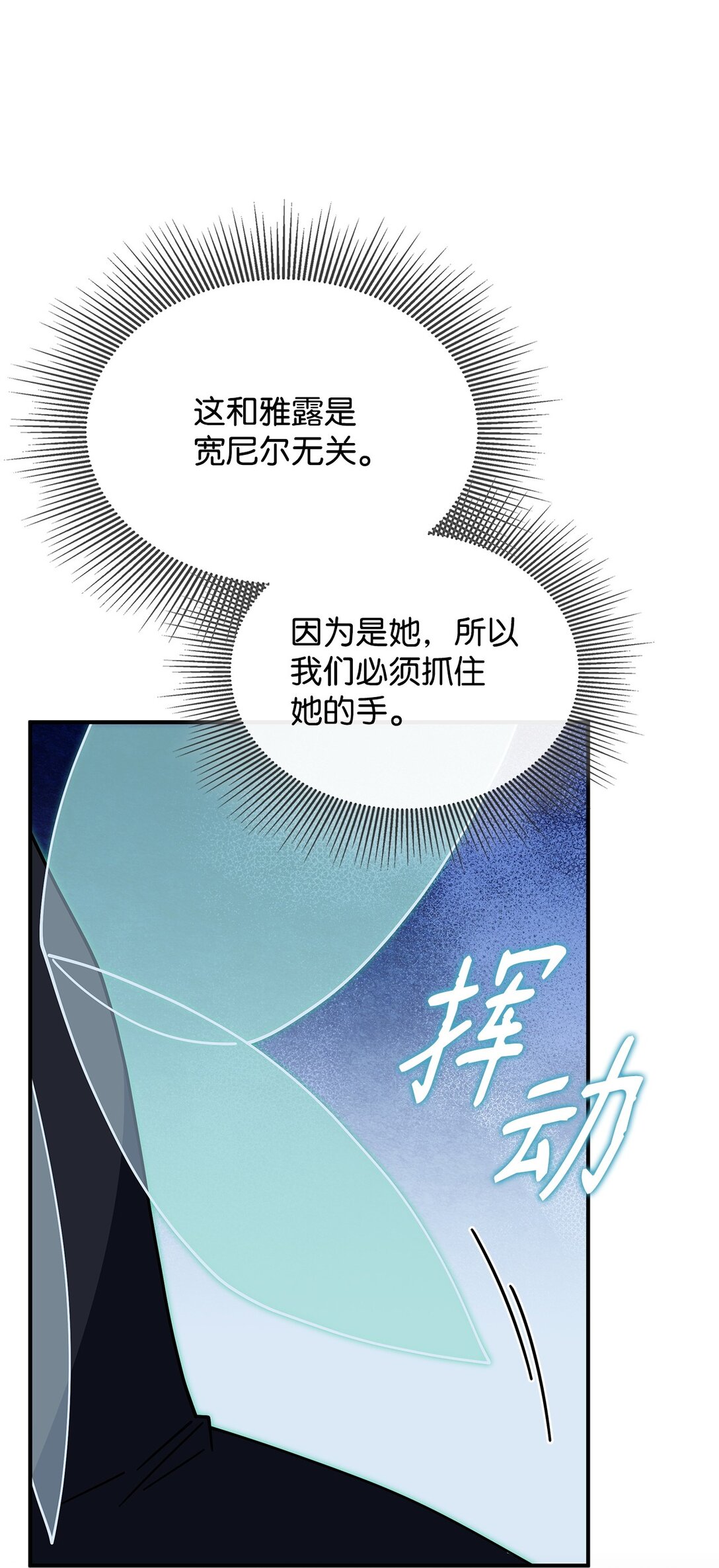 67 被找到了(1/2)-第66话