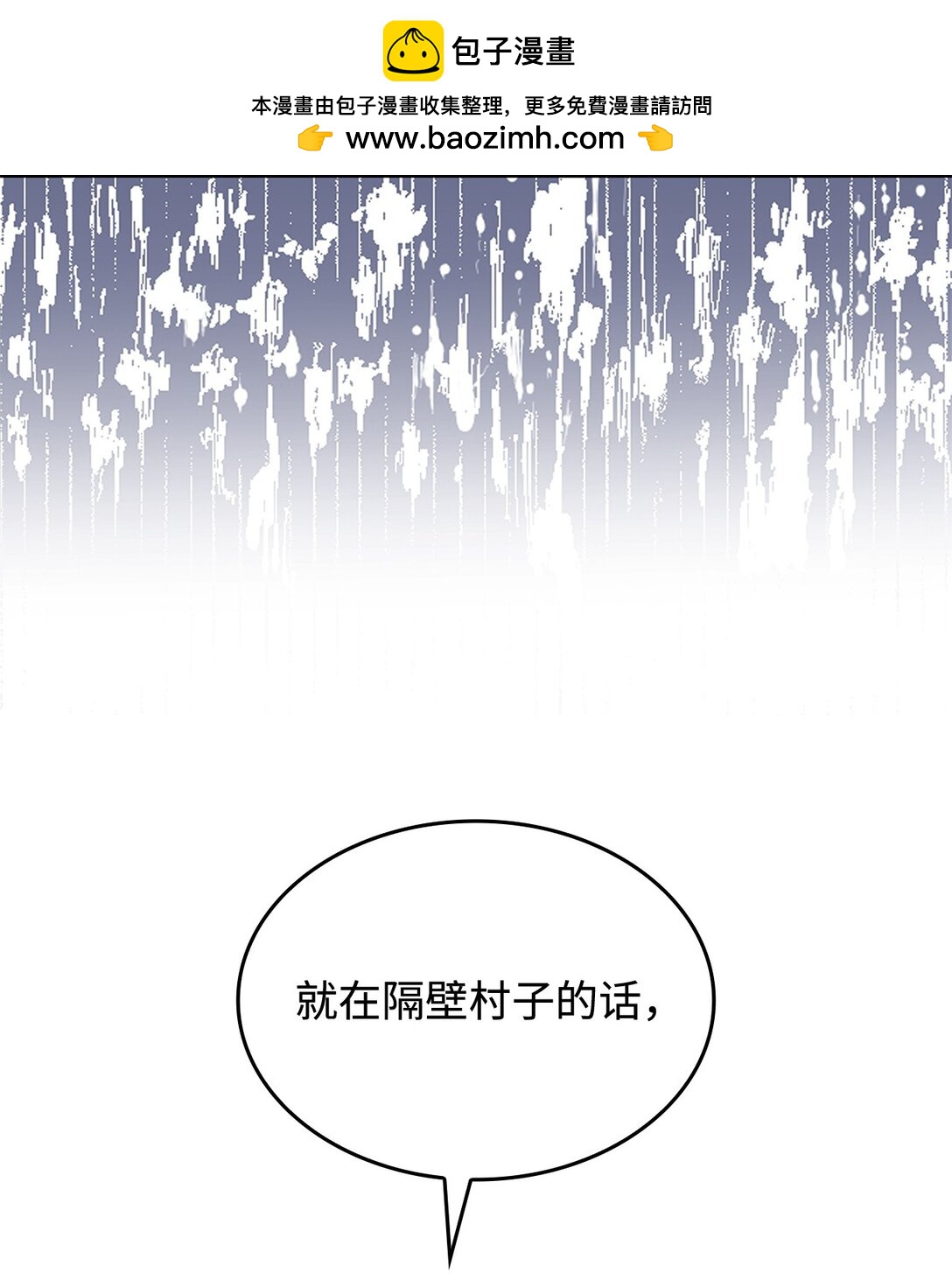 67 被找到了(1/2)-第66话