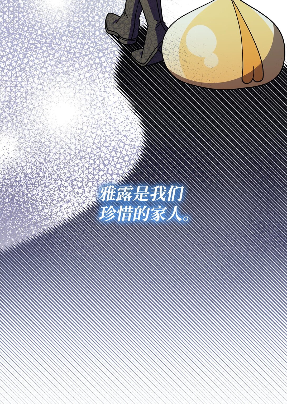 67 被找到了(1/2)-第66话