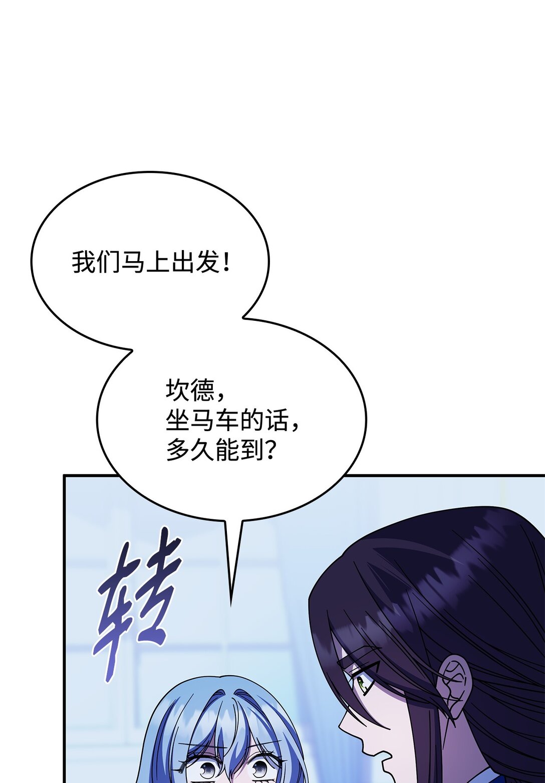 67 被找到了(1/2)-第66话