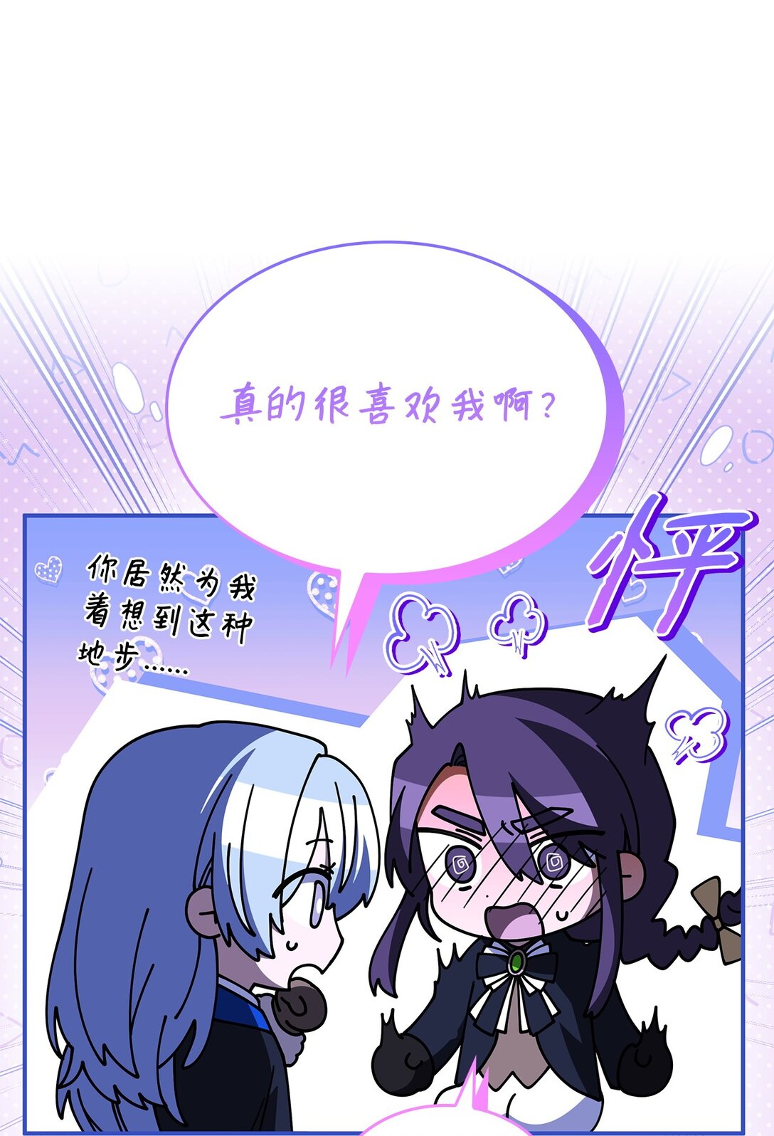 67 被找到了(1/2)-第66话
