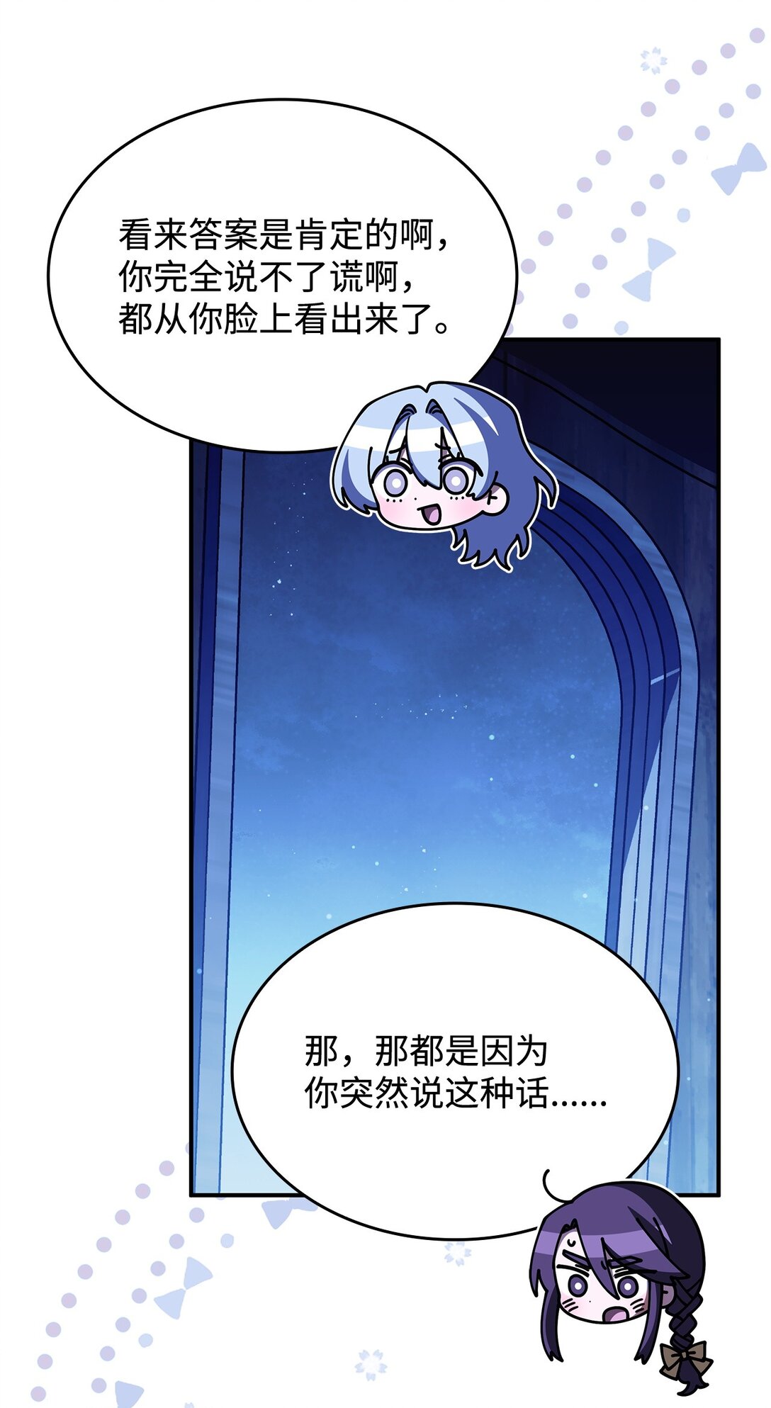 67 被找到了(1/2)-第66话