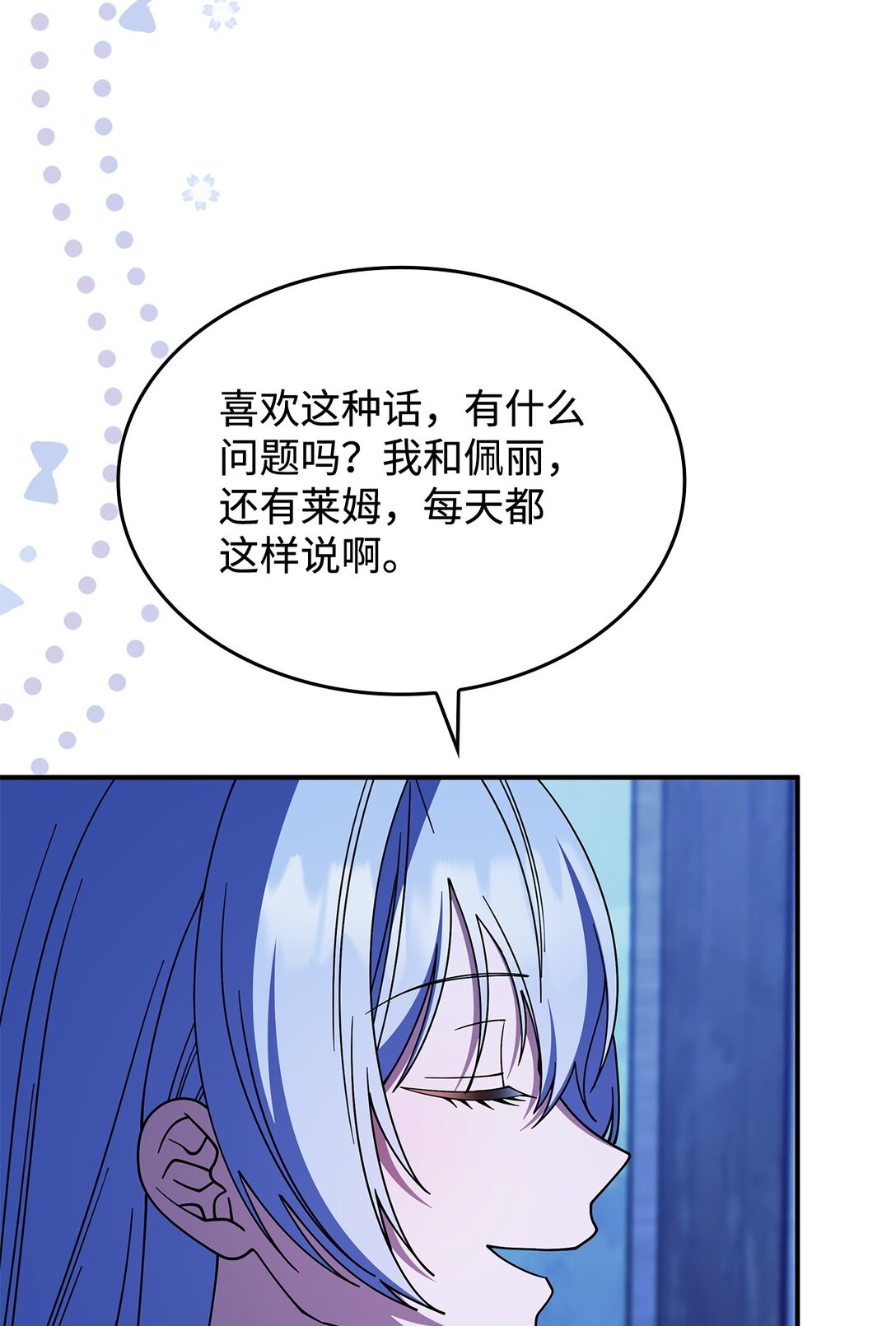 67 被找到了(1/2)-第66话