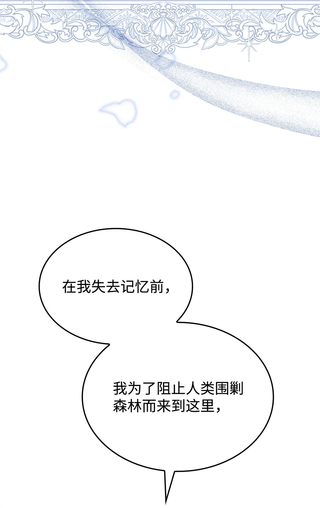 69 好久不见，宽尼尔(1/2)-第68话