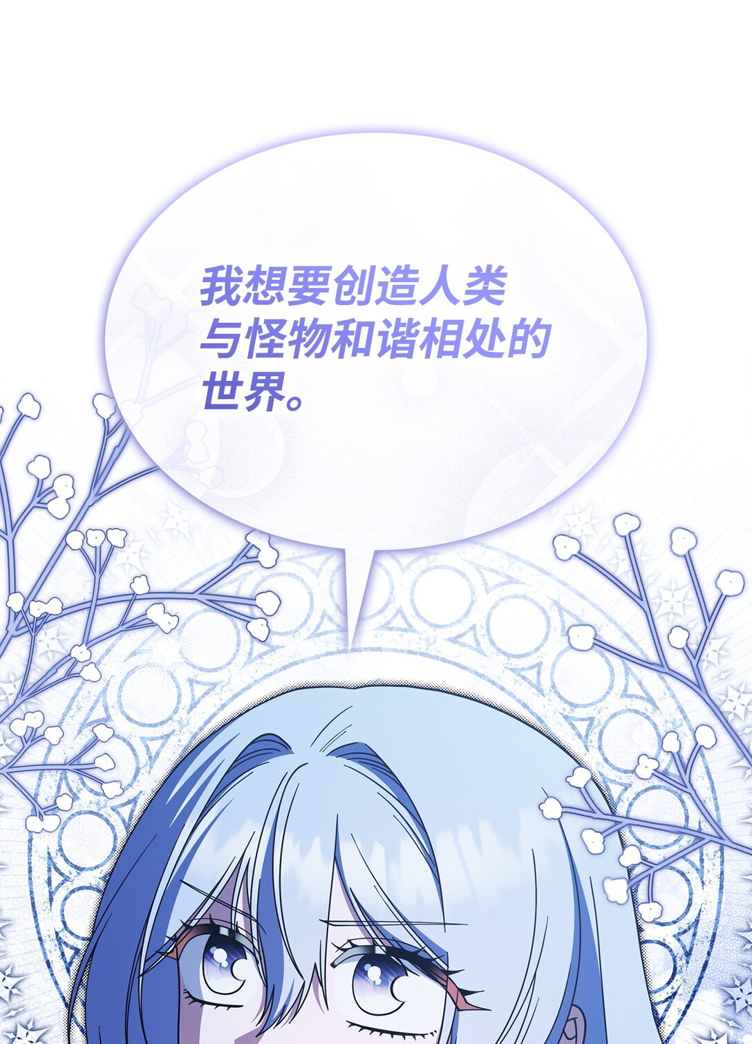 69 好久不见，宽尼尔(1/2)-第68话