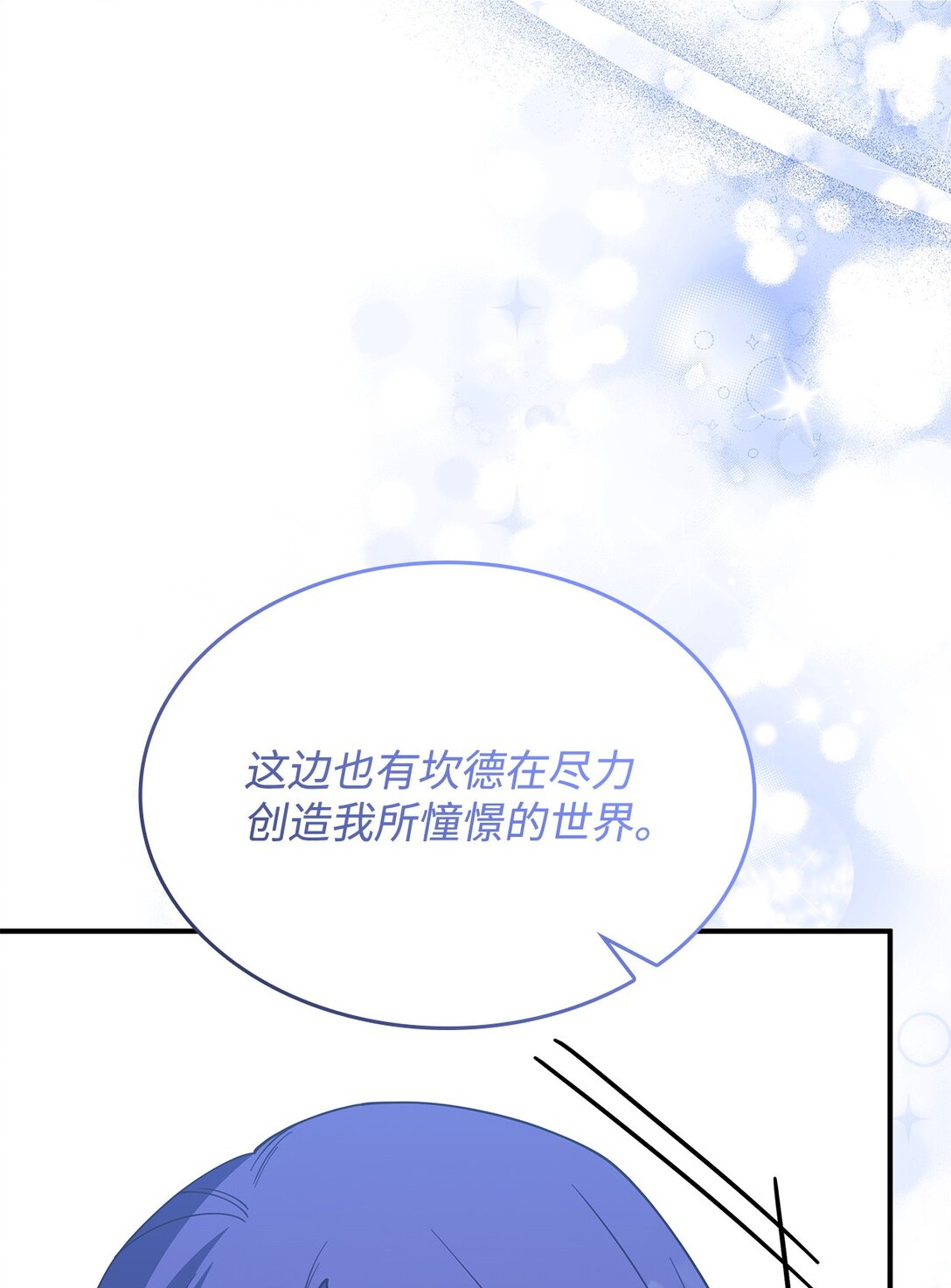 69 好久不见，宽尼尔(1/2)-第68话