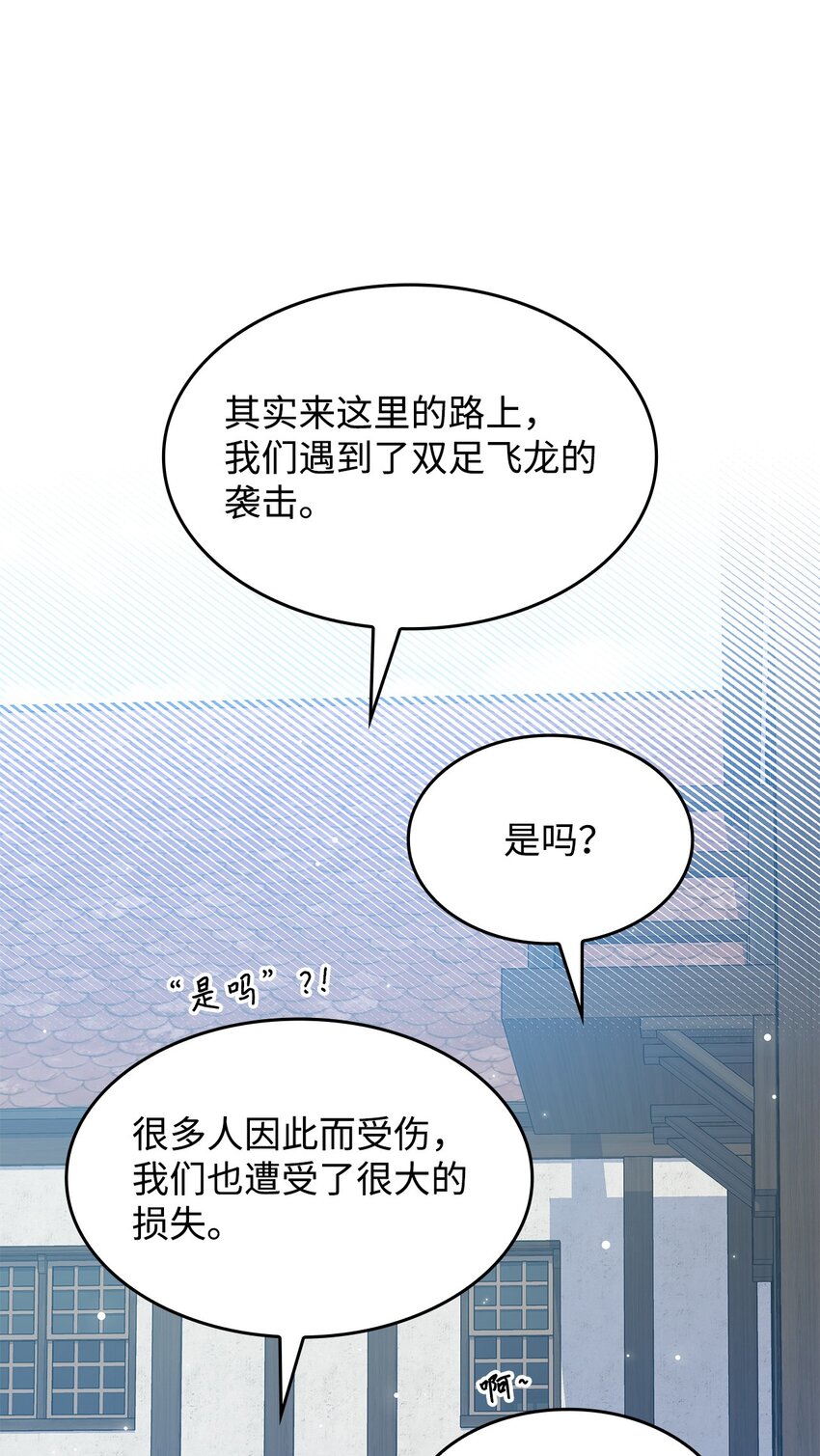 07 又见面了(1/2)-第6话