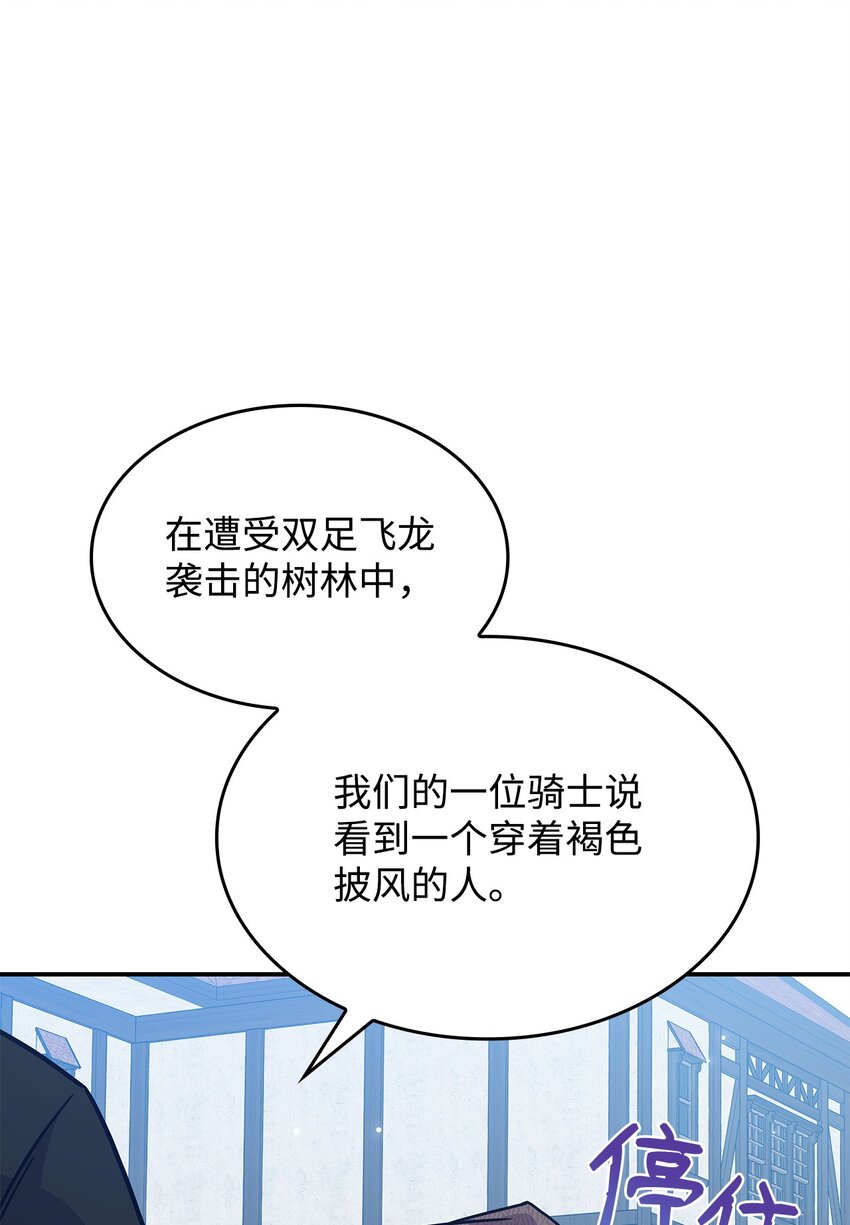 07 又见面了(1/2)-第6话